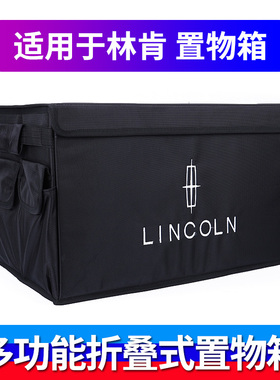 速发适用于林改C Z X汽车箱饰肯装用品后备内收纳箱收纳杂物盒