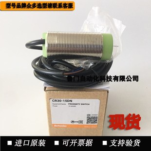 8AO 托D2 CR0 15DP 15AC 速发奥8尼克斯D容传感器CR18 15D2 8电P