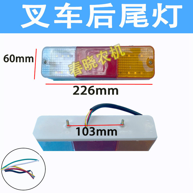 合力叉前转向灯大灯后尾灯双面灯镜龙工杭州叉车灯