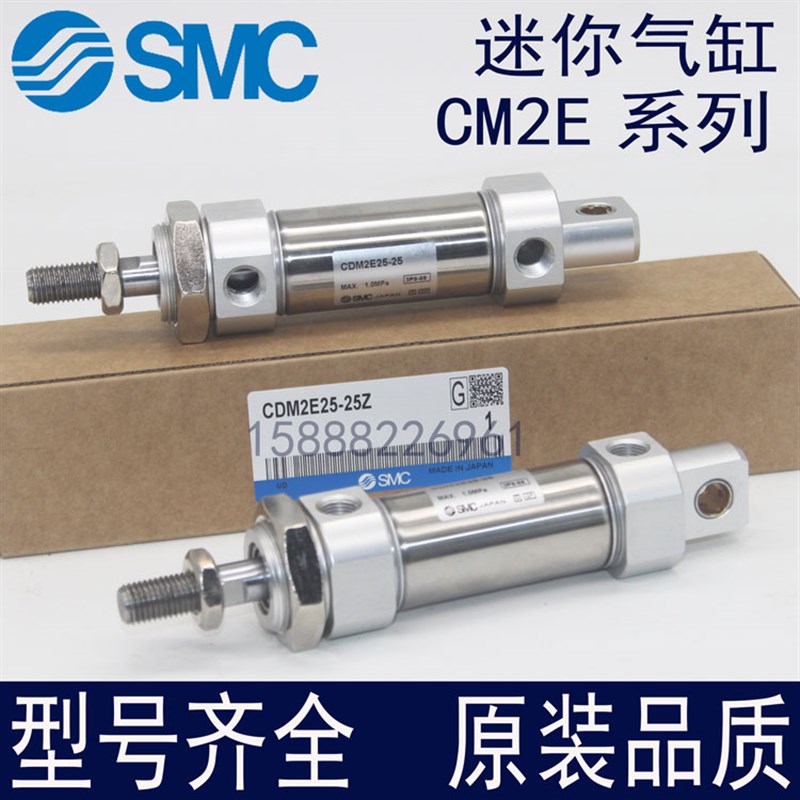 速发C迷你气缸CM2E25/0DM2E15-25/50/75/100/225/150/20C/00AZ