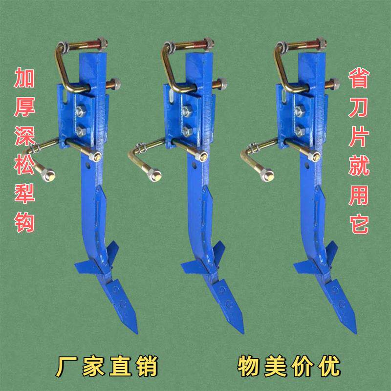 速发旋耕机深松犁钩子深松犁体铧尖深松腿拖拉机改装开沟器农机配