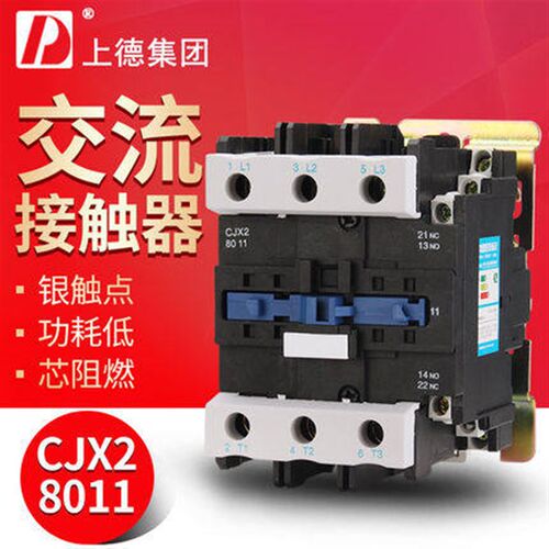 速发上德 80A交流接触器LC1-JX2-8011 6V110V24V银触点