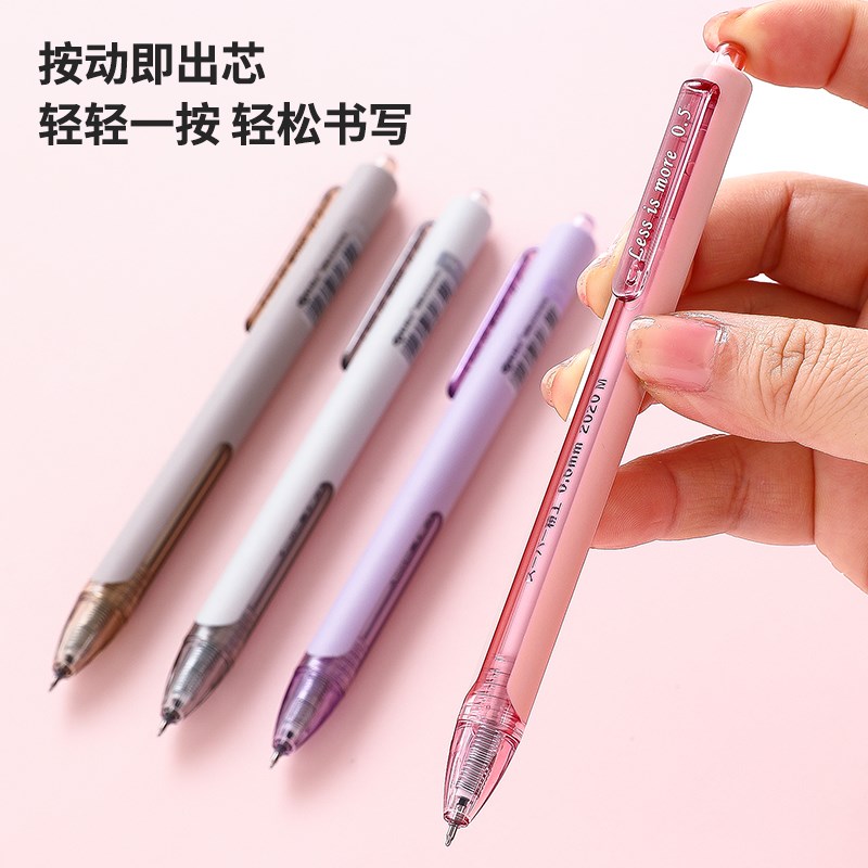 东米中性笔黑色05学生用st笔尖色刷题笔高颜值按动式碳素黑笔生