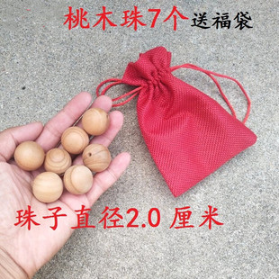 速发随身携桃 纯带木佛珠子原木无漆散珠手工有袋圆珠纳送孔子