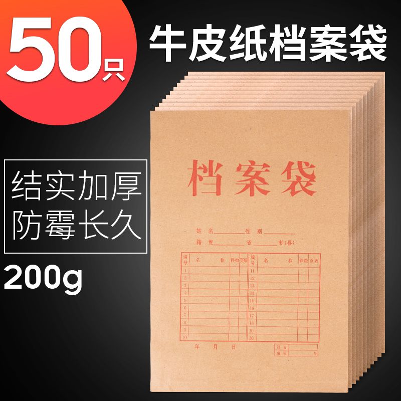 速发50个加厚A4纸档案袋纸质办公投标文件袋资料袋纸标投质加