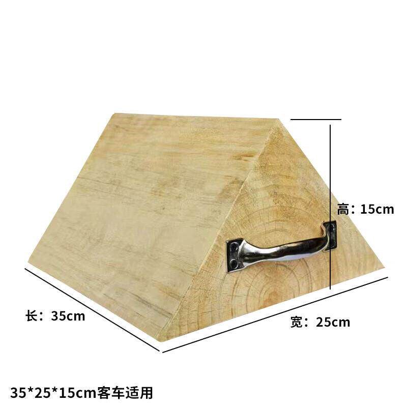 速发斯铂格三角木止退器汽车大货车实木挡车器防滑器防溜车阻