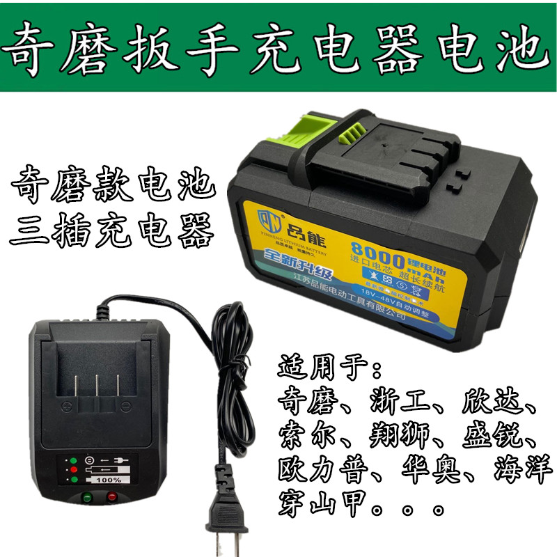 速发奇磨/欣达/浙工/盛锐/华力普/欧奥/索尔翔狮电动扳手锂