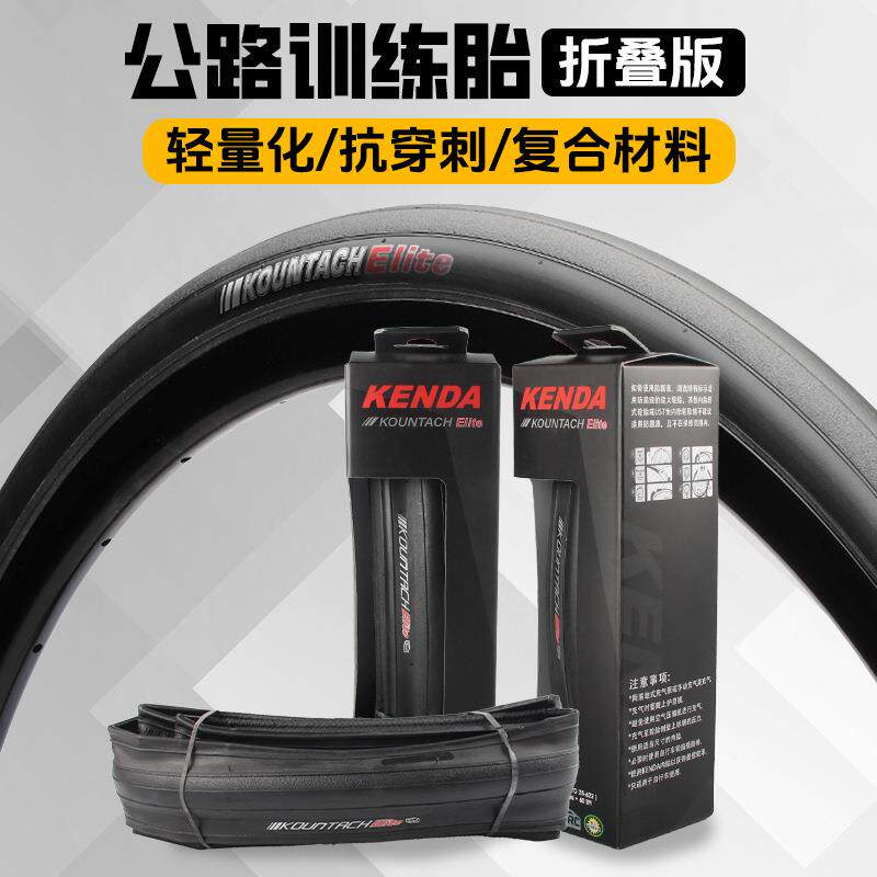 速发建大K1092公路死飞自行车折叠外胎700x25c28c超轻防刺外胎60T