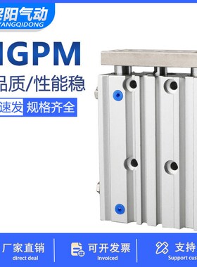速发三轴三杆G导杆气缸M带PM12X16X20X25/2/40/50/6-10X20X0-40-5