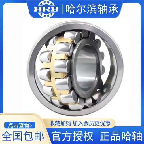速发哈尔滨0心滚子轴承 2064 206C 2调72 2076 8A CAK W