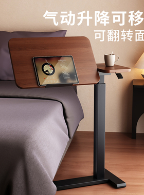 可移动床边桌升降桌任意桌家用可移动边桌子笔记型电脑桌学习桌