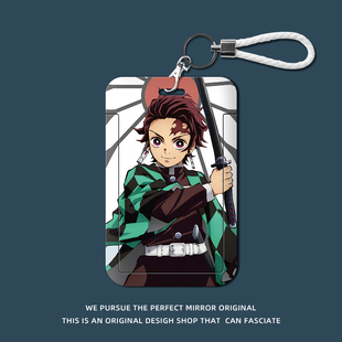 鬼灭之刃银行卡套身份卡保护套会员卡社保卡通公交卡学生校园饭卡门禁证件套卡包幼儿园门卡套钥匙扣定制订做