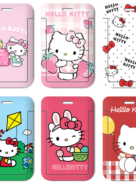 hello kitty凯蒂猫KT银行饭卡套身份卡保护套会员社保公交学生校园饭卡门禁证件套卡包幼儿园门钥匙扣订定制