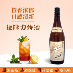 橙味力娇酒750ml洋酒利口酒鸡尾酒调酒基酒烘焙蛋糕调味弗农将军