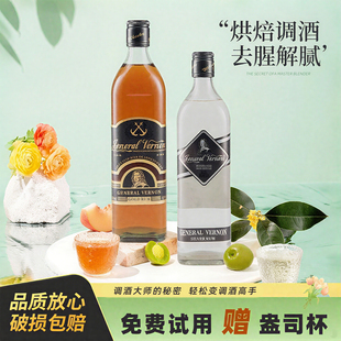 弗农将军白朗姆酒烘焙提拉米苏原材料百搭洋酒基酒鸡尾酒莫吉托