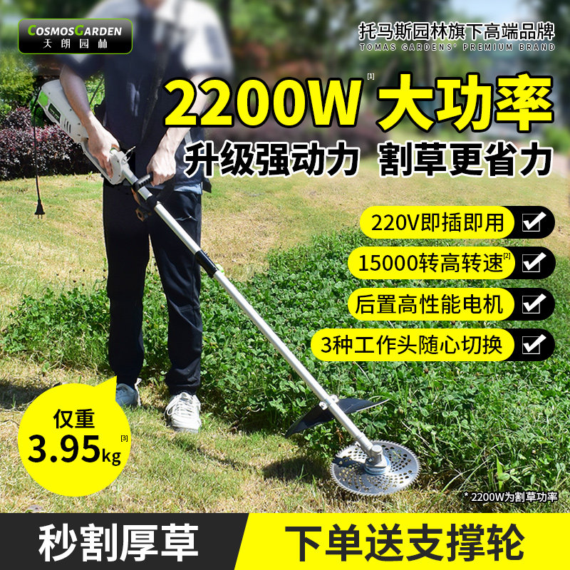 天朗220V电动割草机大功率家用小型插电多功能园林农用草坪打草机