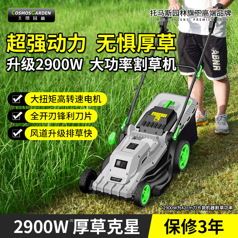 手推式草坪修剪机割草机小型家用天朗除推厚草插电电动草坪剪草机