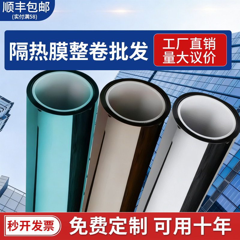 家用窗户建筑玻璃防晒隔防窥膜热膜防窥遮光膜阳光房阳台单向透视,家居饰品,防窥贴/膜,淘宝优惠券,粉丝福利购,淘宝优惠卷