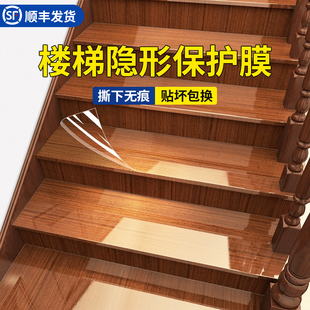 实木楼梯踏步保护贴膜大理石瓷砖台阶专用自粘透明隐形防滑垫踏板