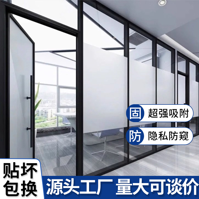 超强防窥开灯无影玻璃膜