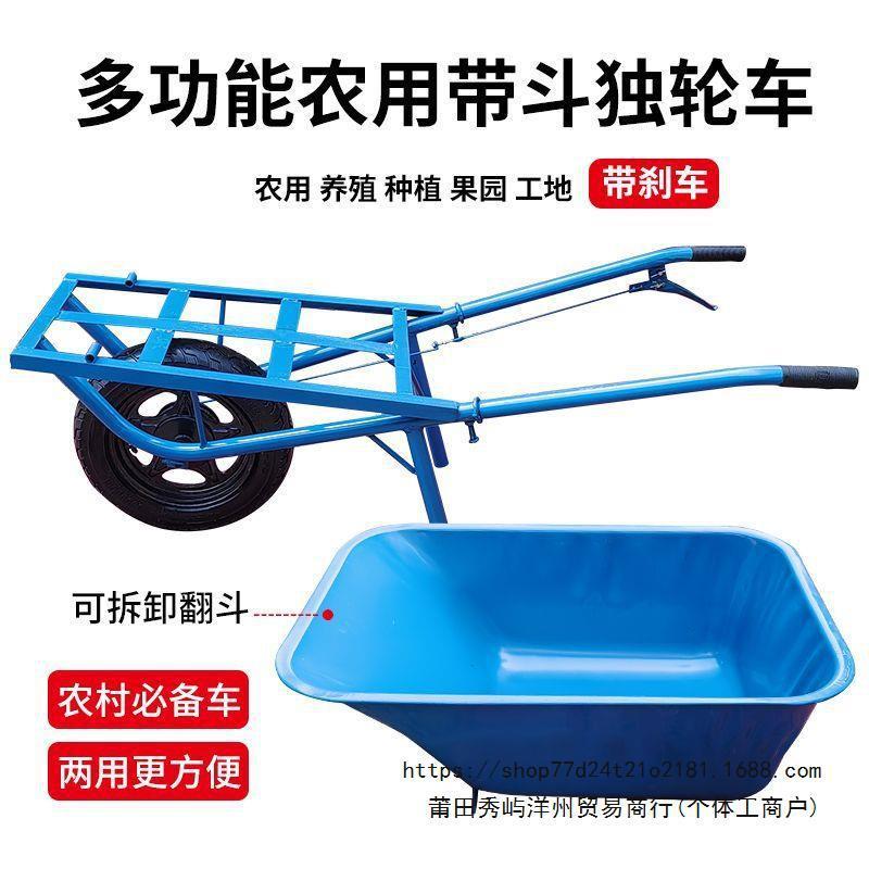 加厚农用独轮手推车工地单轮带刹车翻斗车家用养殖泥沙搬运鸡公车