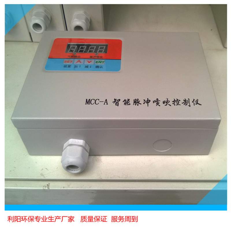 铁壳WMK无触点脉冲控制仪 WMK-20路除尘脉冲控制器利阳信誉好