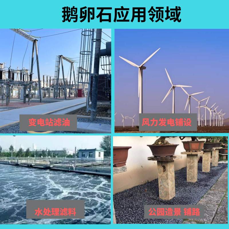 鹅卵石滤料鹅卵石5-8厘米变电站滤油河卵石景观河滩石铺路河卵石