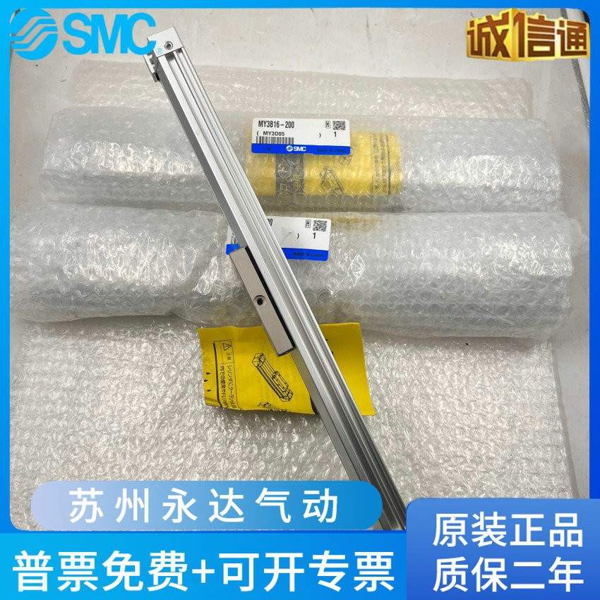 SMC原装MY3A 3B16-B20-B25-B32-B40G-100-200-300-400-500-600L H