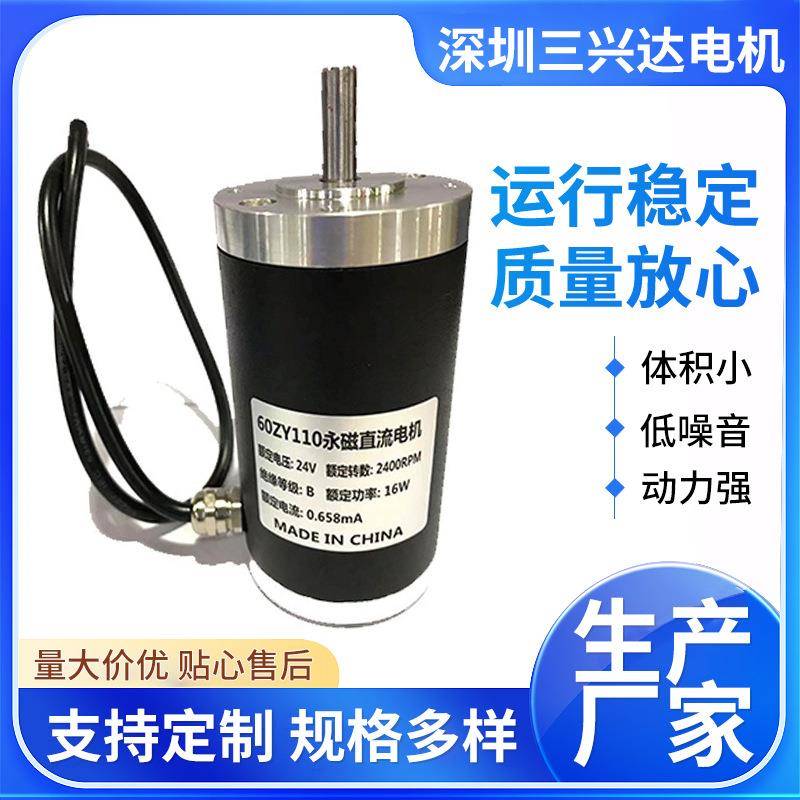 微型直流永磁电机60ZY11024V2400R电机自动化电动工具机械电机