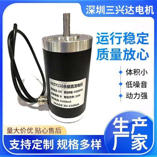 微型直流永磁电机60ZY11024V2400R电机自动化电动工具机械电机