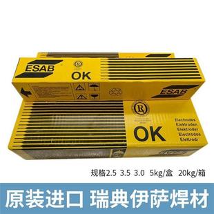 伊萨不锈钢焊条OK61.86焊条E347 17不锈钢焊条不锈钢焊丝气保焊