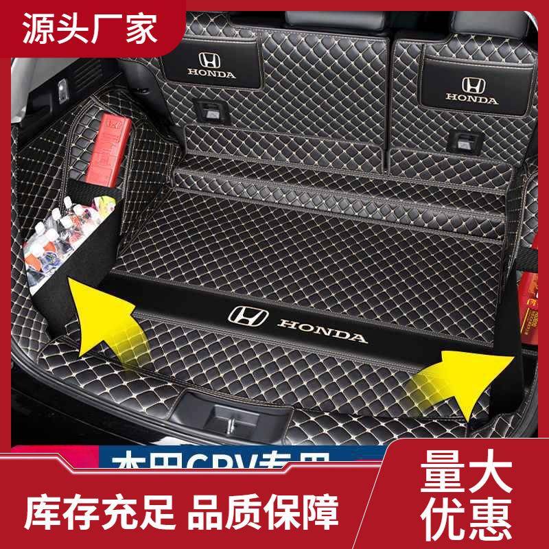 2024款crv后备箱垫全包围23CRV尾箱垫汽车内装饰用品配件