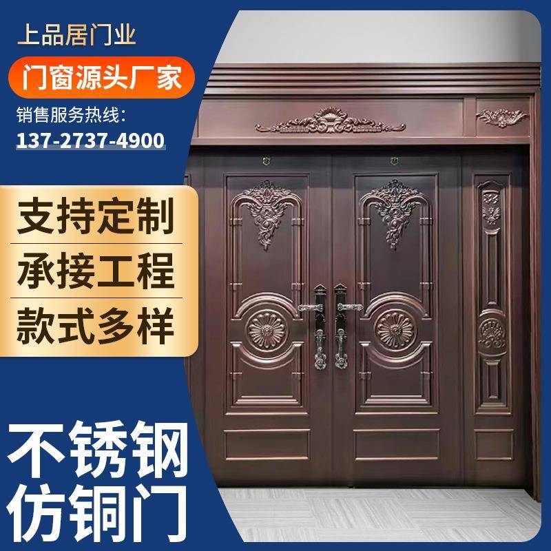 不锈钢仿真铜双开门现代轻奢别墅大门防盗入户门家用对开防盗门