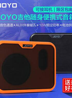 JOYO卓乐电箱民谣木吉他贝斯音箱MA-10A/10E户外演出便携小型音响