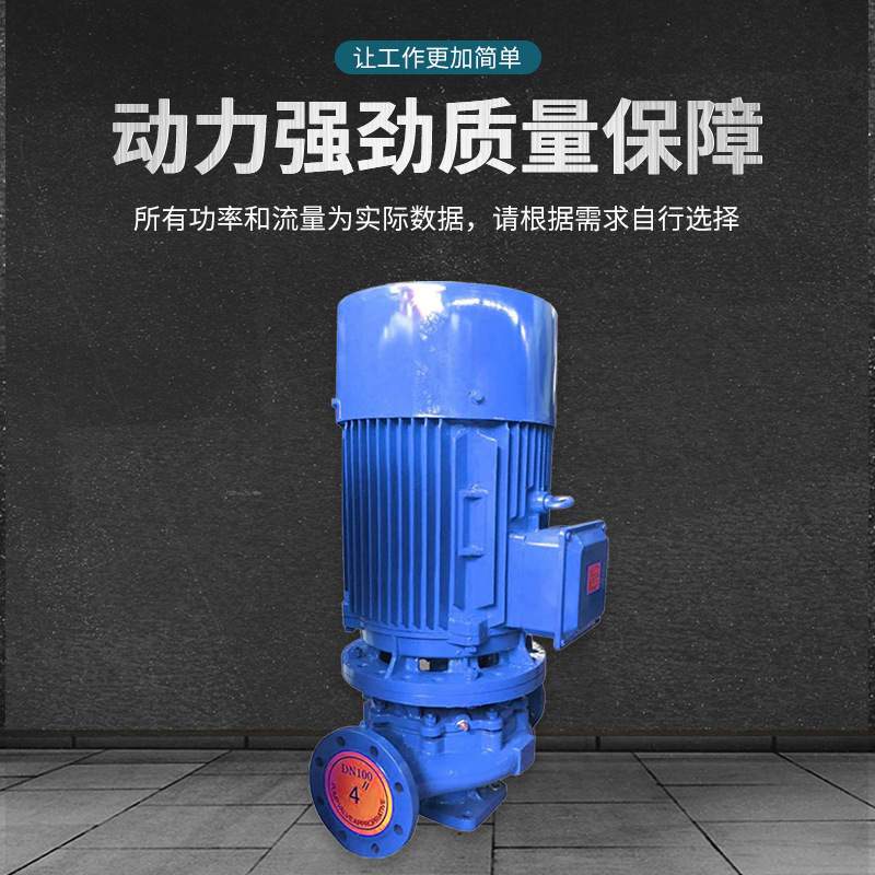 羊城水泵ISG型立式离心管道泵增压喷淋输送冷却水循环泵