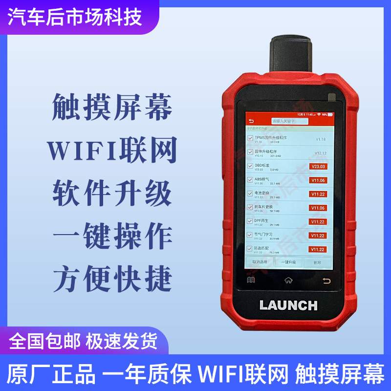 元征新款501SV2胎压匹配仪支持自由编程保养灯复位刹车片防盗匹配