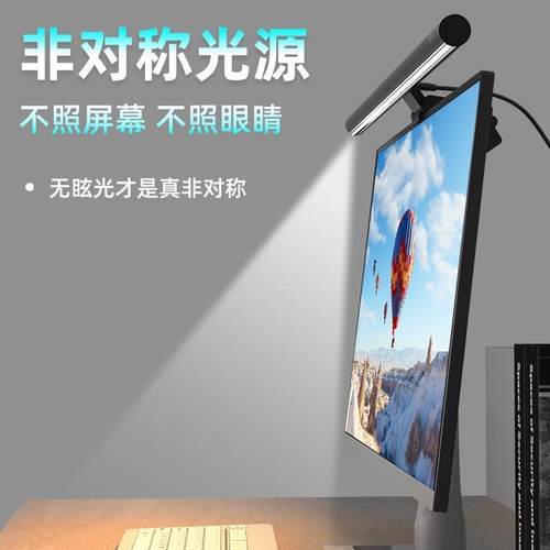 2024新品铝合金电脑屏幕挂灯护眼非对称光源LED显示屏补光灯