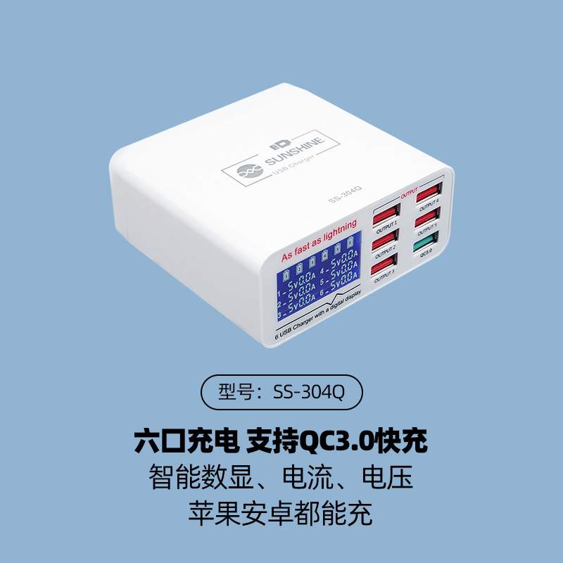 RELIFE多充口智能六口数显闪电充QC3.0六口 USB充电器PD3.0快充