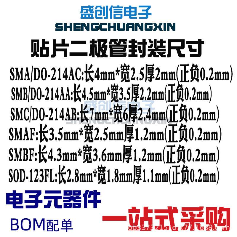 SS320 SMC DO-214AB封装 3A 200V SR3200贴片肖特基二极管 SS320C