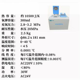 恒温式汉显全自动量热仪采用单片机或微机控制实验过程