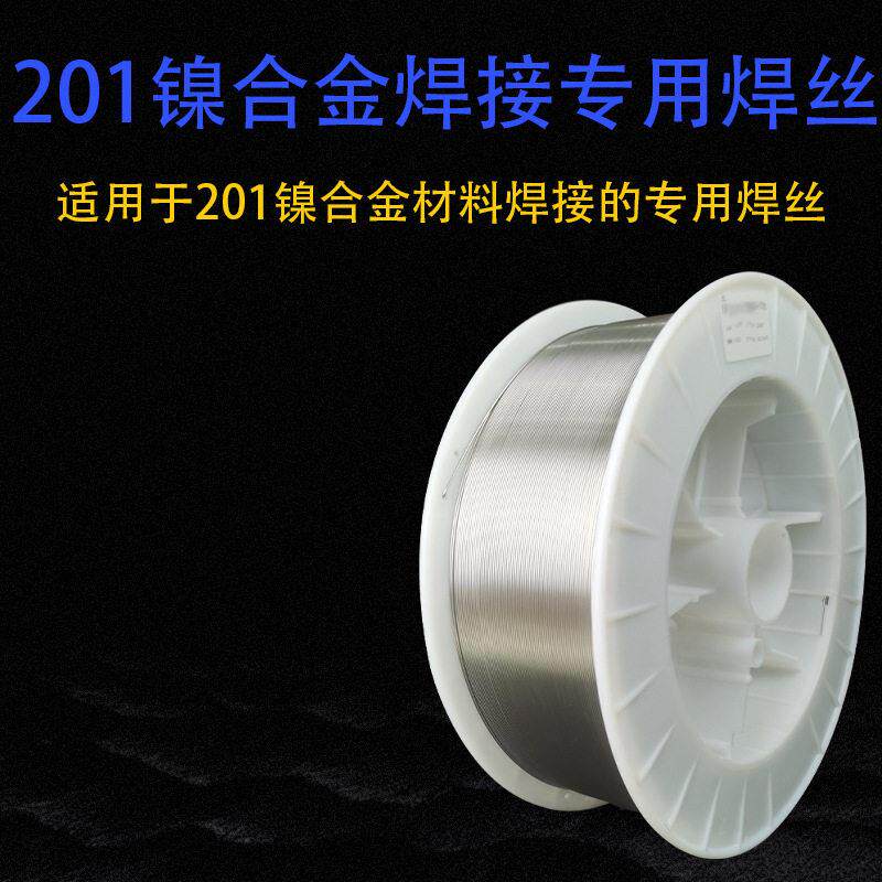 201镍合金焊接专用焊丝镍基焊丝镍丝