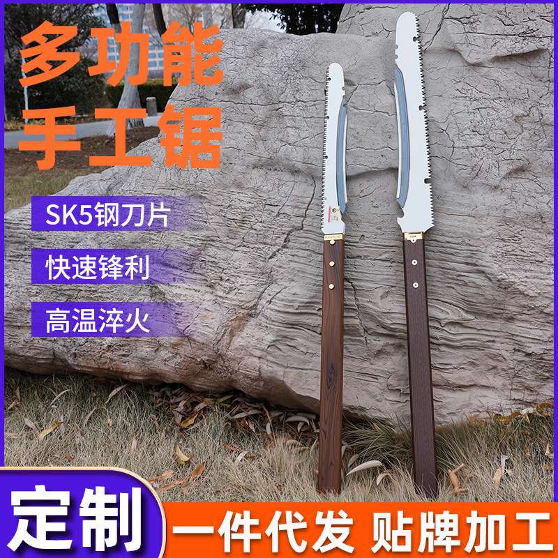 新款多功能SK5手工锯家用木工园林曲线锋利锯户外携式高空砍锯