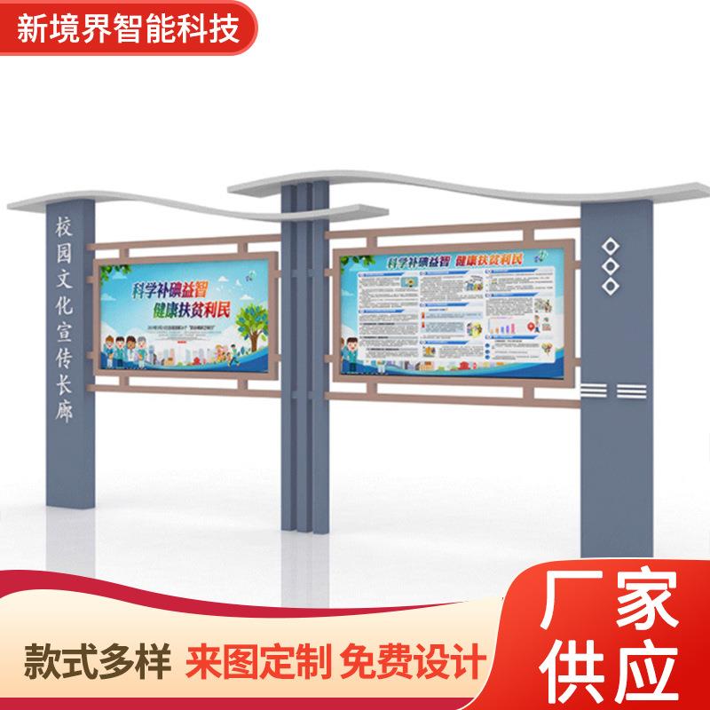 宣传栏仿古阅报栏不锈钢户外小区学校社区报社多媒体LED灯箱