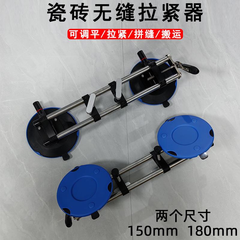 石材台面拉紧器瓷砖玻璃无缝高低调平器拼接拼缝器真空气泵吸盘