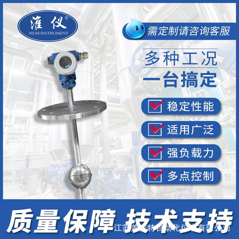 专业UQZ-17浮球液位变送器连杆式 插入式磁性干簧管浮球液位计