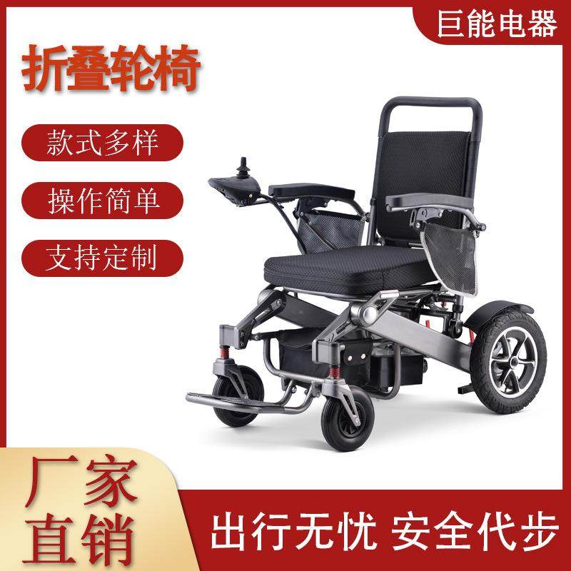 铝合金电动轮椅可折叠轻便便携旅游旅行轮椅车残疾人免充气代步车