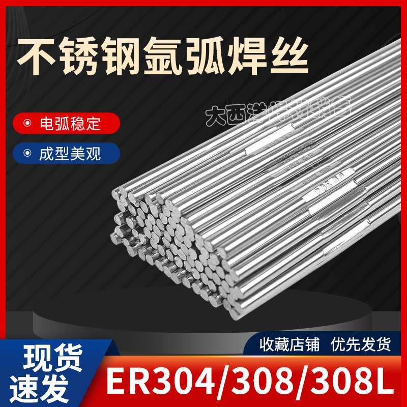 ER316L不锈钢焊丝氩弧焊丝 ER316L不锈钢气保焊丝0.8 1.0  1.2