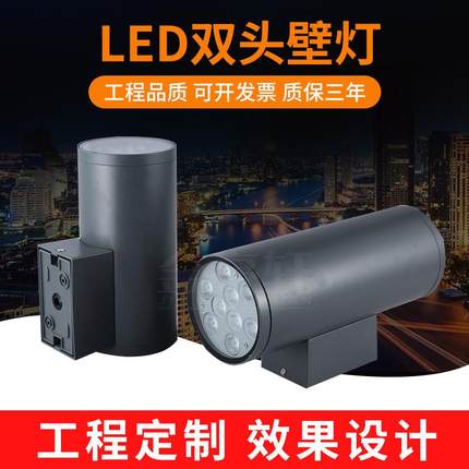 户外大功率LED壁灯9W双头壁灯18W暖光别墅洗墙灯广场公园庭院灯