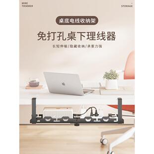 理线器桌下理线架槽盒免打孔整理线路电线神器桌面走线路由器桌底