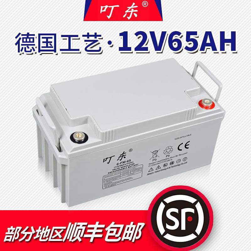 12V65AH免维护铅酸蓄电池通用胶体12v60ah路灯UPS光伏太阳能电瓶